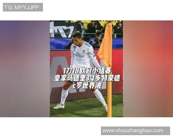 中超精彩对决皇马逆转多特蒙德全场沸腾战报回顾 中超精彩对决皇马逆转多特蒙德全场沸腾战报回顾